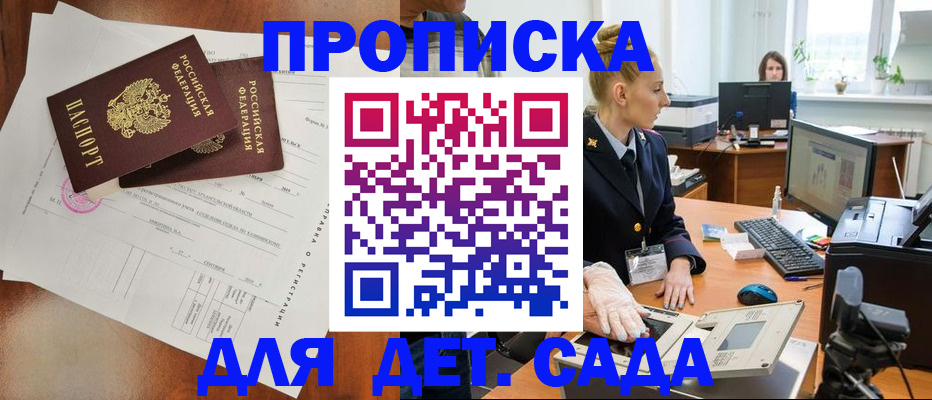 временная регистрация недорого в Красном Сулине