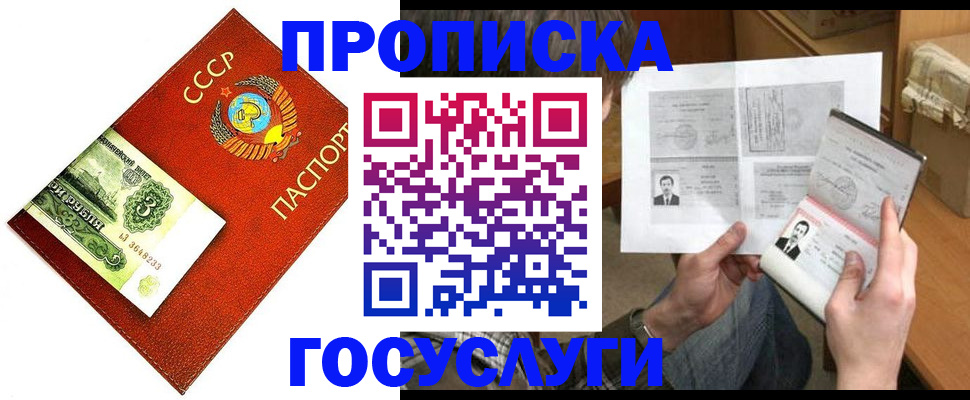 временная регистрация купить в Красном Сулине